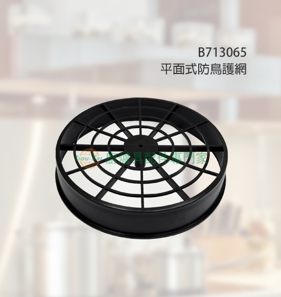 平面式防鳥護網 
